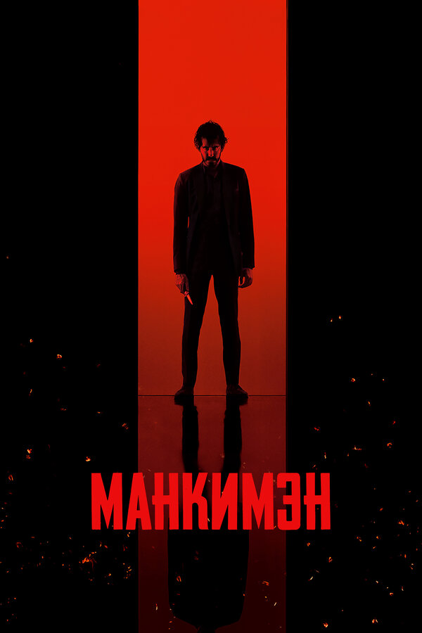 Постер сериала